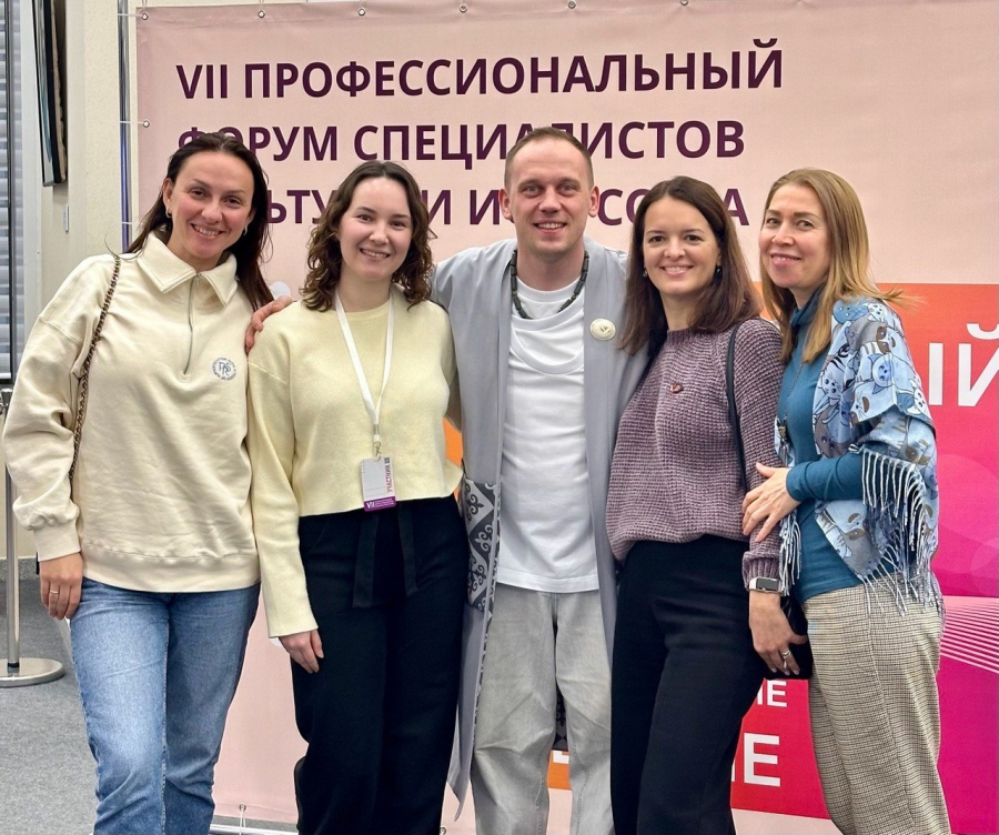 VII профессиональный форум специалистов культуры и искусства культурный бренд личность учреждение событие
